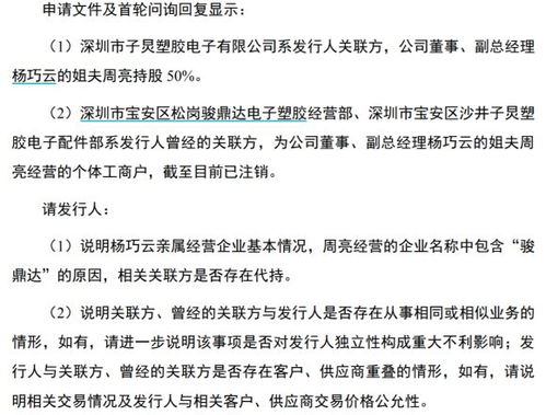 駿鼎達創業板定位與新能源故事 技術轉讓的機遇與挑戰
