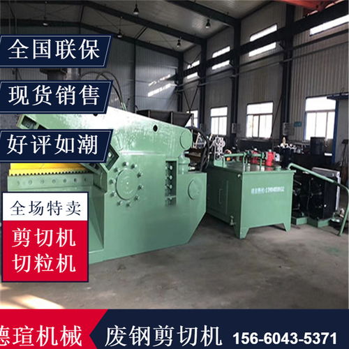 450虎頭剪機 專業(yè)高效的機電一體化解決方案