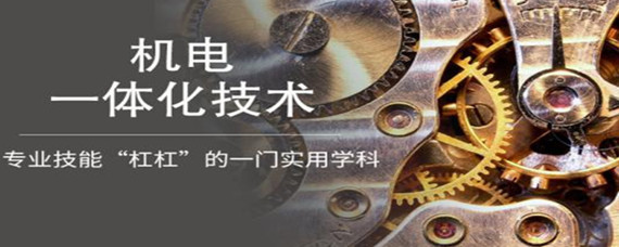 機電一體化技術(shù) 融合機械、電子與智能的未來工業(yè)基石