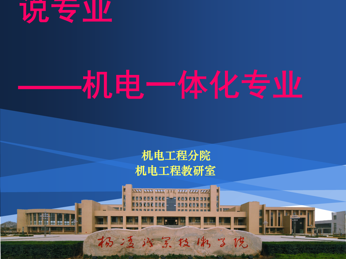 機電一體化技術與電子信息技術開發的融合創新